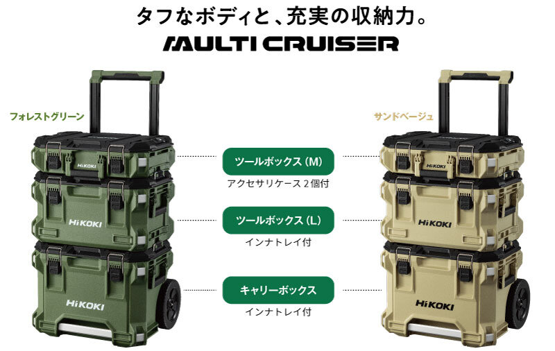 MULTI CRUISER（マルチクルーザー）
