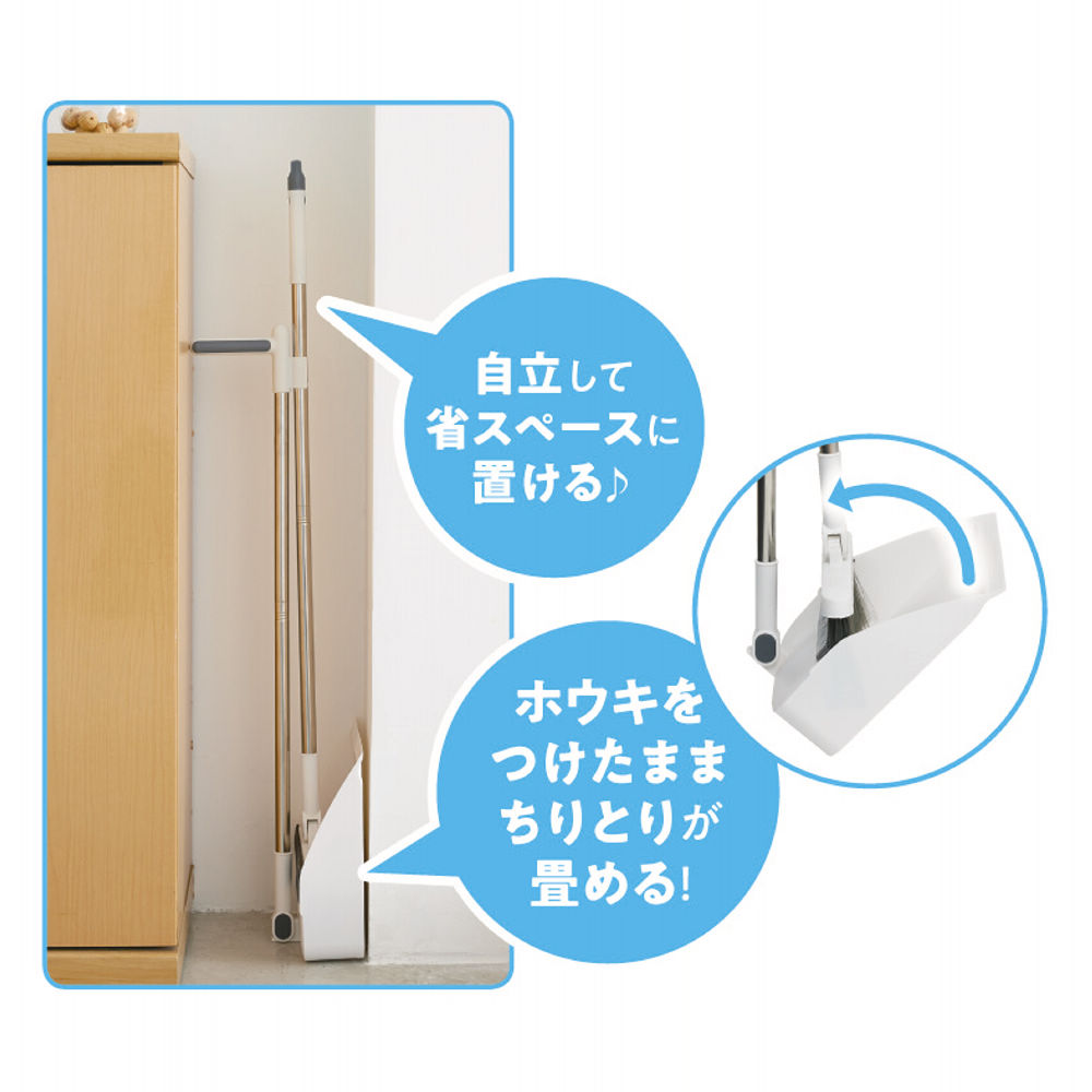 自立するホウキ&チリトリセット | 激安靴の通販 ヒラキ公式サイト