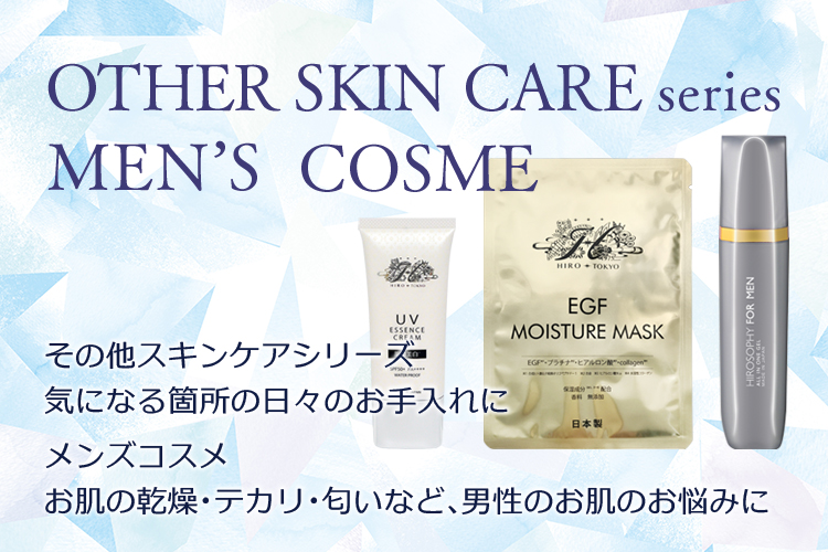 高浸透ヒアルロン酸原液美容液 | HIROSOPHY