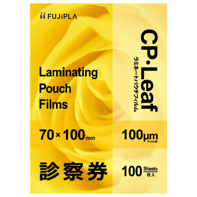 CPリーフ 診察券 100μm｜HISAGO ヒサゴ株式会社｜ラベル・伝票・雑貨