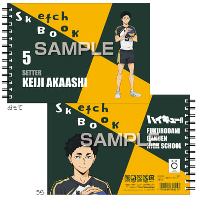 ハイキュー!! 図案スケッチブック／赤葦京治｜HISAGO ヒサゴ株式会社