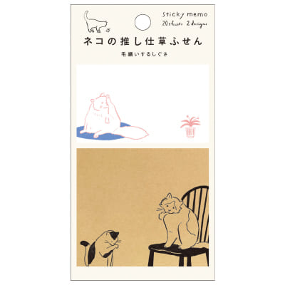ネコの推し仕草ふせん 毛繕いするしぐさ｜HISAGO ヒサゴ株式会社