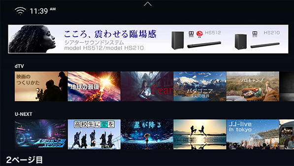 58S6E | ハイセンスジャパン株式会社