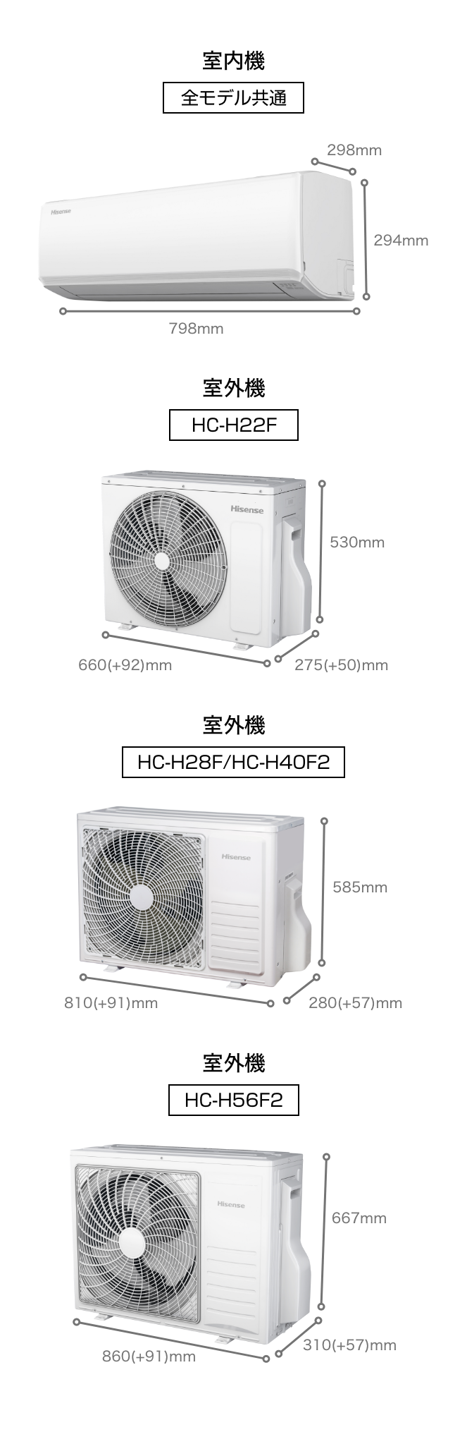 ルームエアコン Hシリーズ | ハイセンスジャパン株式会社