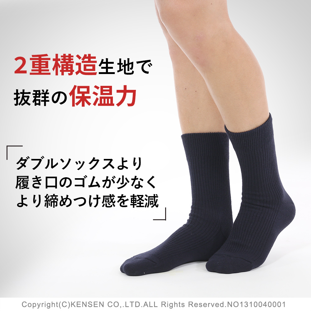 ひだまり本舗本店｜ダブルソックス 紳士らくらくダブルソックス詳細
