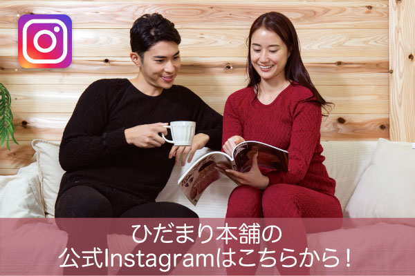 ひだまり本舗本店｜あったか保温・健康肌着