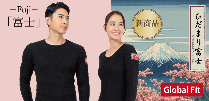 ひだまり本舗本店｜あったか保温・健康肌着