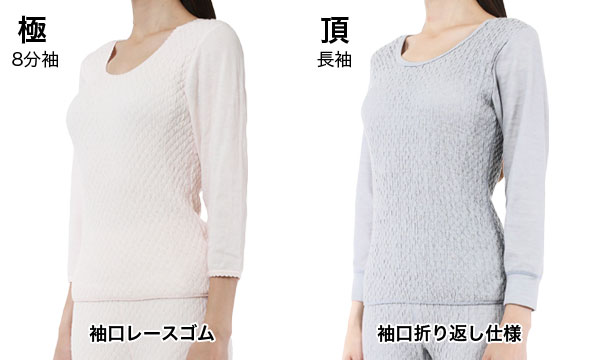 ひだまり本舗本店｜各肌着の違い比較一覧