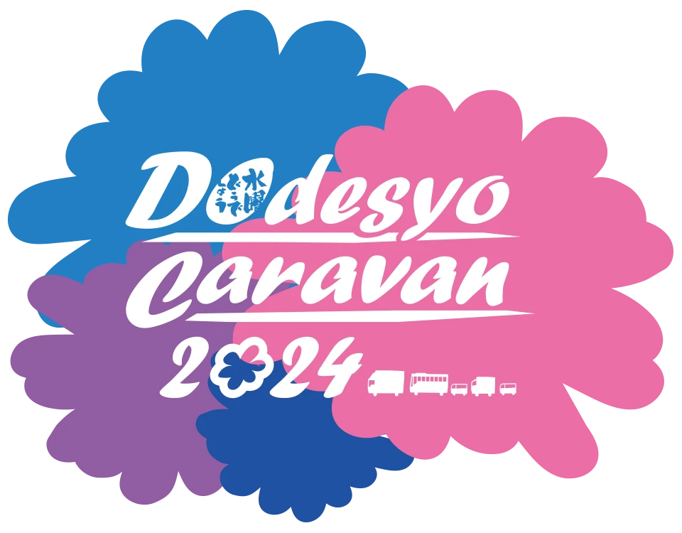 2024 水曜どうでしょうCARAVAN