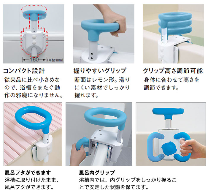 幸和製作所】テイコブコンパクト浴槽手すり YT01|介護用品卸センター