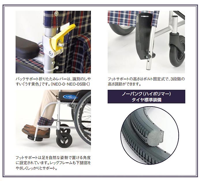 日進医療器】介助式車椅子 NEO-2 ｜車いすの格安通販【車椅子卸センター】