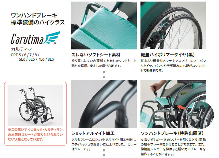 MiKi/ミキ】 多機能 自走式軽量車椅子 CRT-7 ｜車いすの格安通販