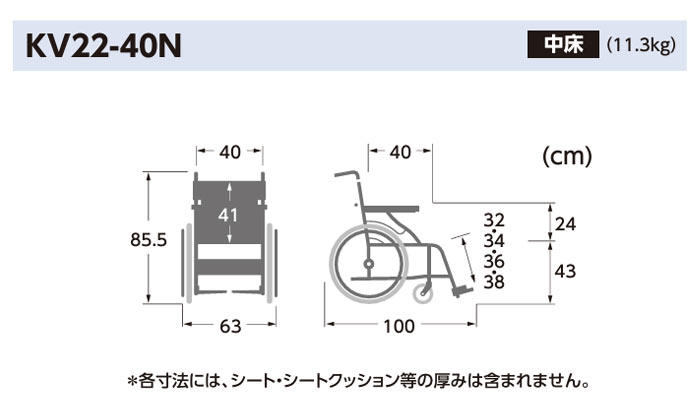 カワムラサイクル】標準車いす KV22-40N ｜車いすの格安通販【車椅子卸