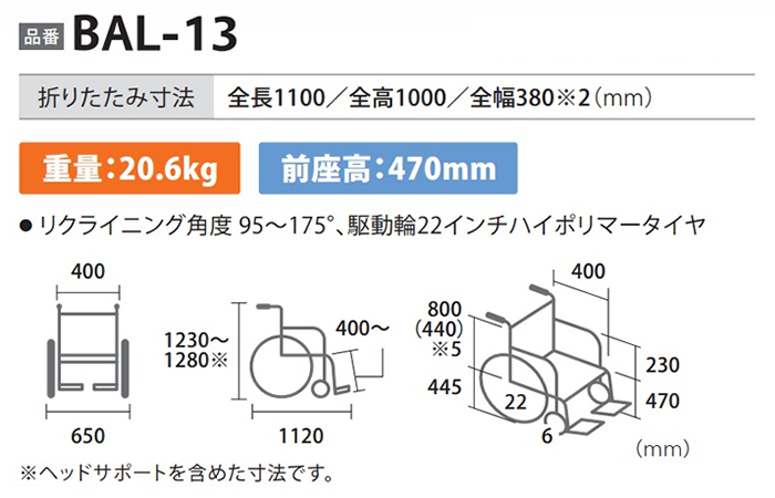 MiKi/ミキ】リクライニング 自走介助兼用 BAL-13 ｜車いすの格安通販