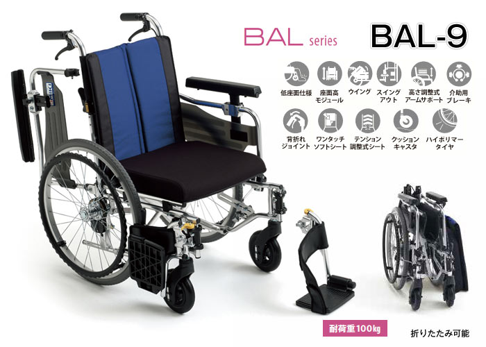 自走用車椅子 アルミ製 黒赤ストライプ, アルミ合金製のミキ標準車椅子