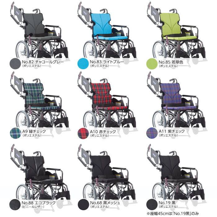 カワムラサイクル】介助 KMD-B16-40(38・42)-M(H/SH) モダンB ｜車いす