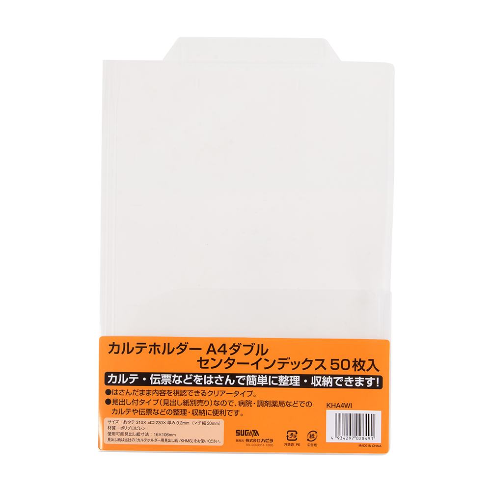 専用 ビスカカルテファイルA4横オ－プンB2W750枚カラーコード無し 専用