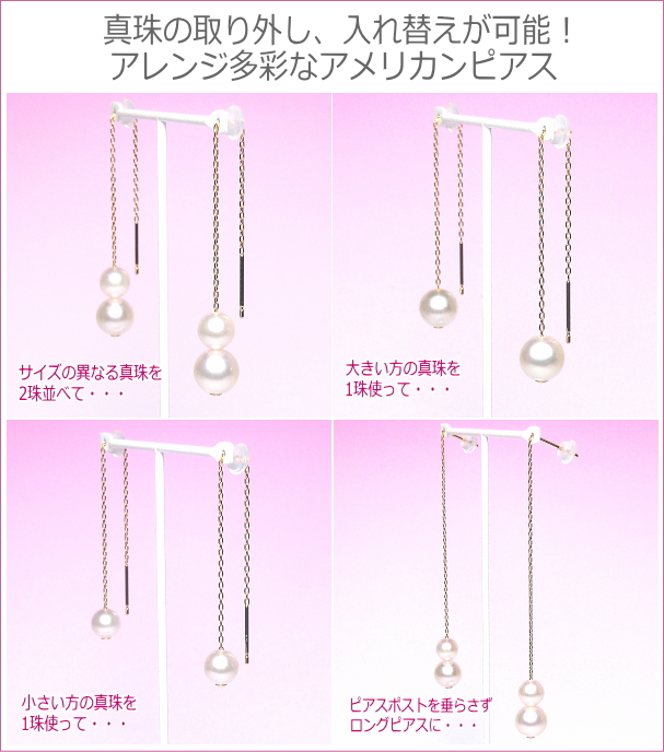 アコヤ真珠 K18イエローゴールド アメリカンピアス 5mm&7mm 真珠の