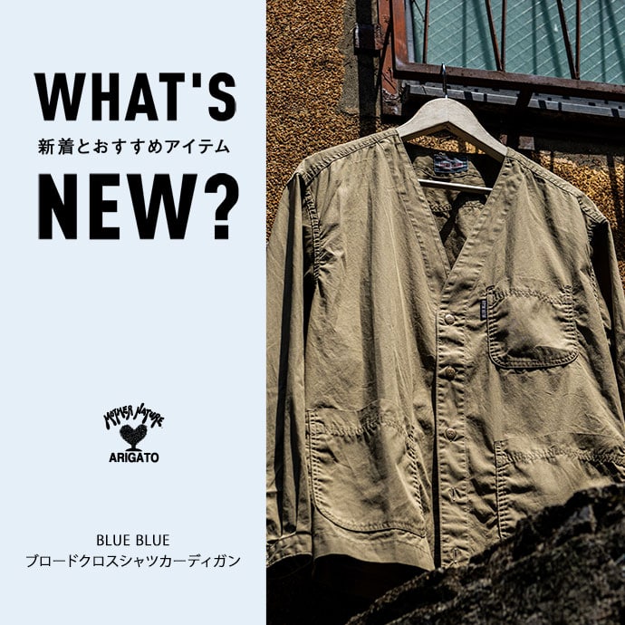 SPECIAL FEATURE | おすすめの特集 | HOLLYWOOD RANCH MARKET