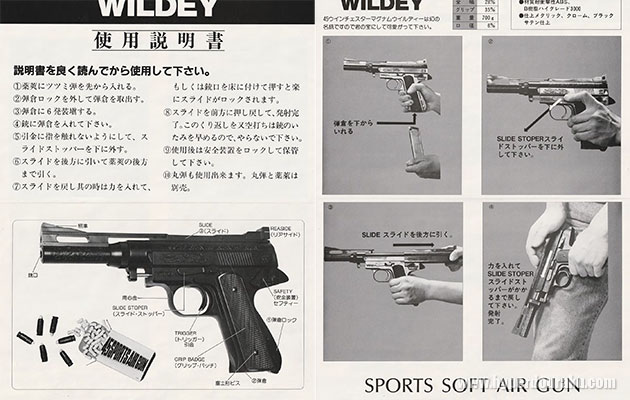 チヨダ 45ウインチェスターマグナム ウィルディ ビンテージ エアガン