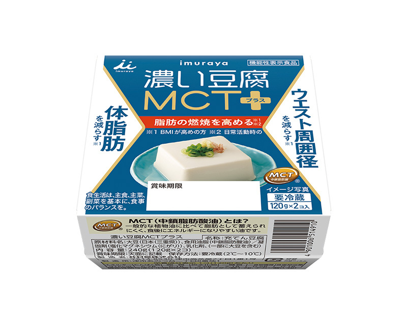 濃い豆腐MCTプラス | 商品情報 | 井村屋株式会社