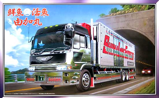 1/32 大型デコトラ 椎名急送 鮮魚活魚 由加丸 (ロングシャーシ/保冷車