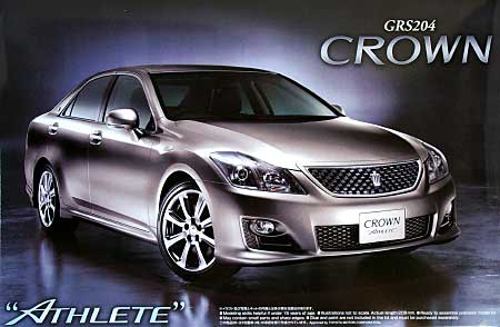 アオシマ GRS204 クラウン 3.5 アスリート '08 1/24 ザ・ベストカーGT