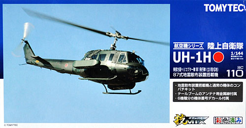 技MIX 陸上自衛隊 UH-1J 東部方面ヘリコプター隊(立川駐屯地) Amazon