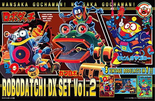 ロボダッチ ロボダッチ DXセット Vol.2 アオシマ文化教材社