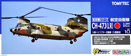 技MIX 航空自衛隊 CH-47J(LR) 入間ヘリコプター空輸隊 (入間基地