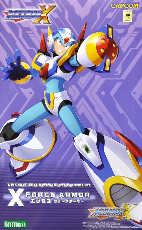 ロックマン プラスチックモデルキット エックス フォースアーマー