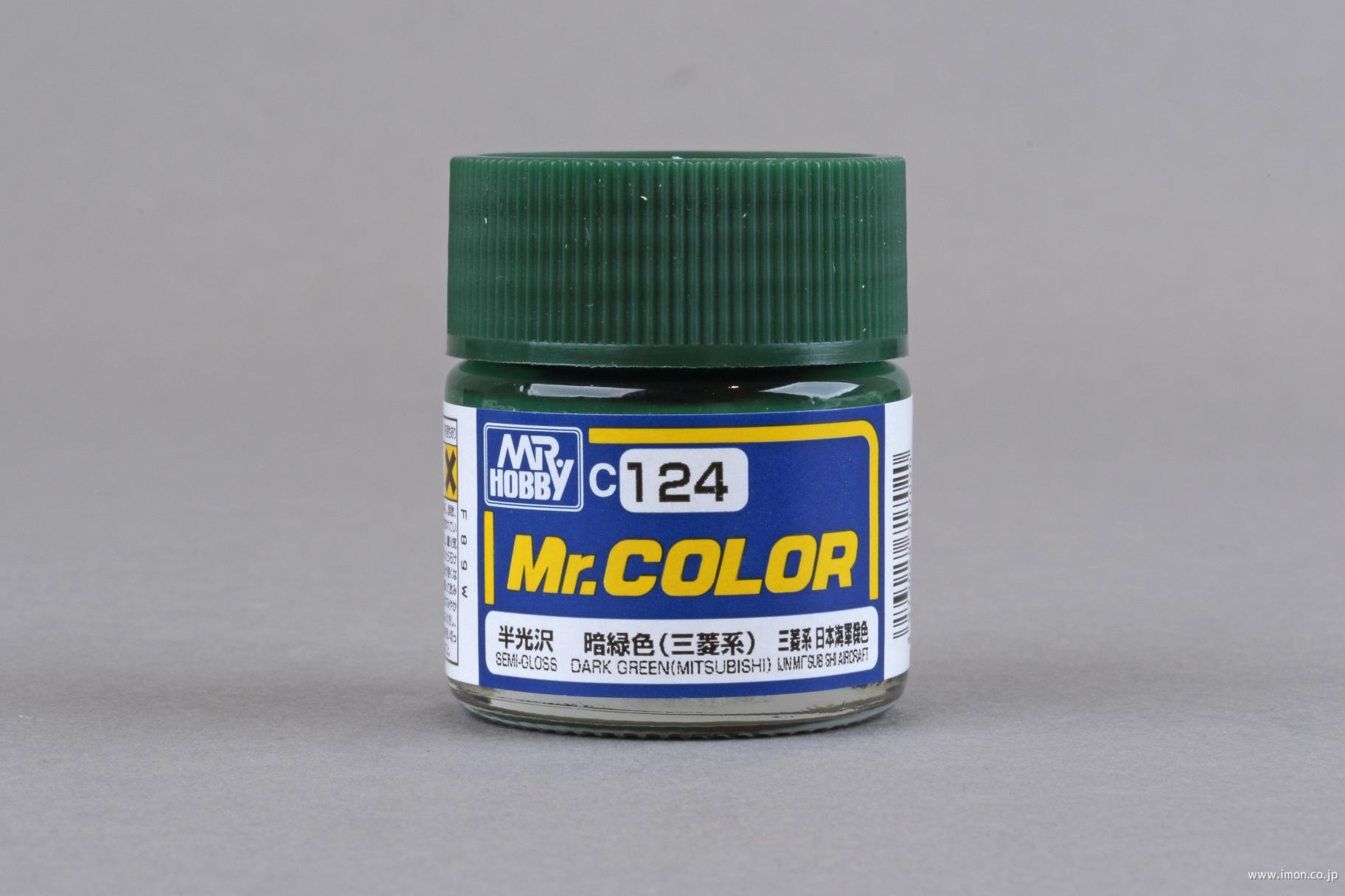 124 暗緑色（三菱系） ビン | 鉄道模型店 Models IMON