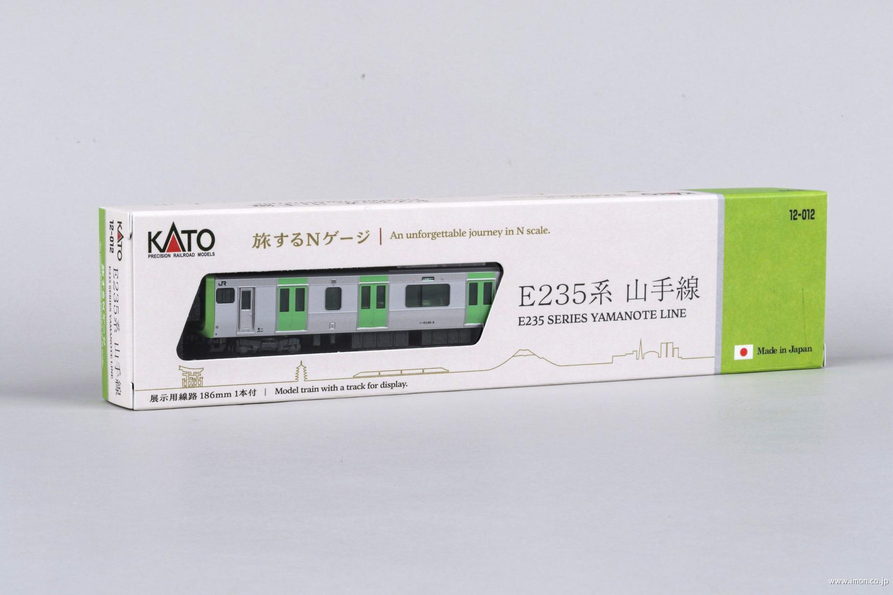 旅するNゲージ E235系山手線 | 鉄道模型店 Models IMON