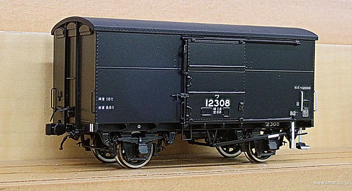 ワ12000 12257 | 鉄道模型店 Models IMON
