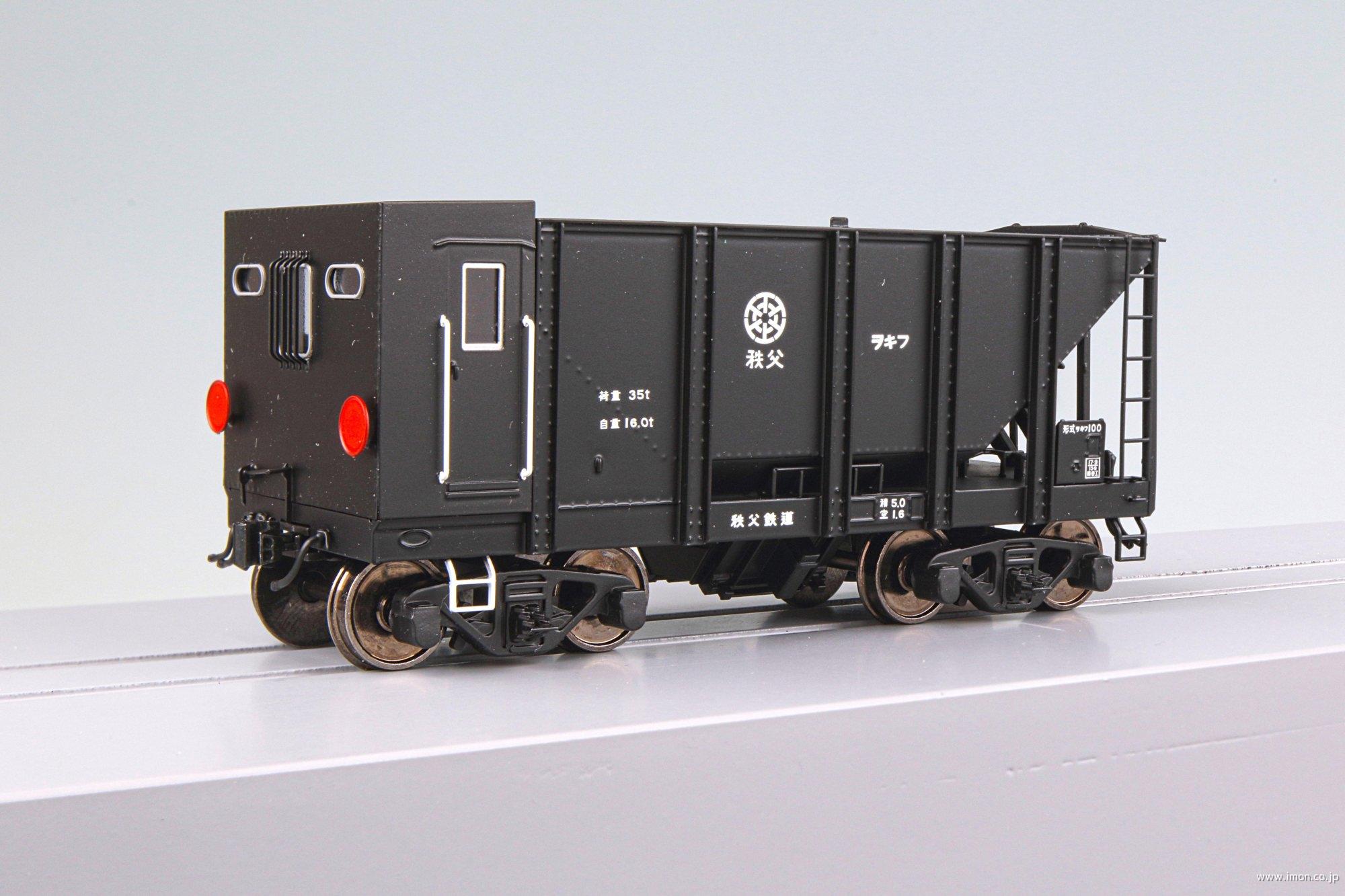 秩父ヲキフ100Ⅳ 溶接 | 鉄道模型店 Models IMON