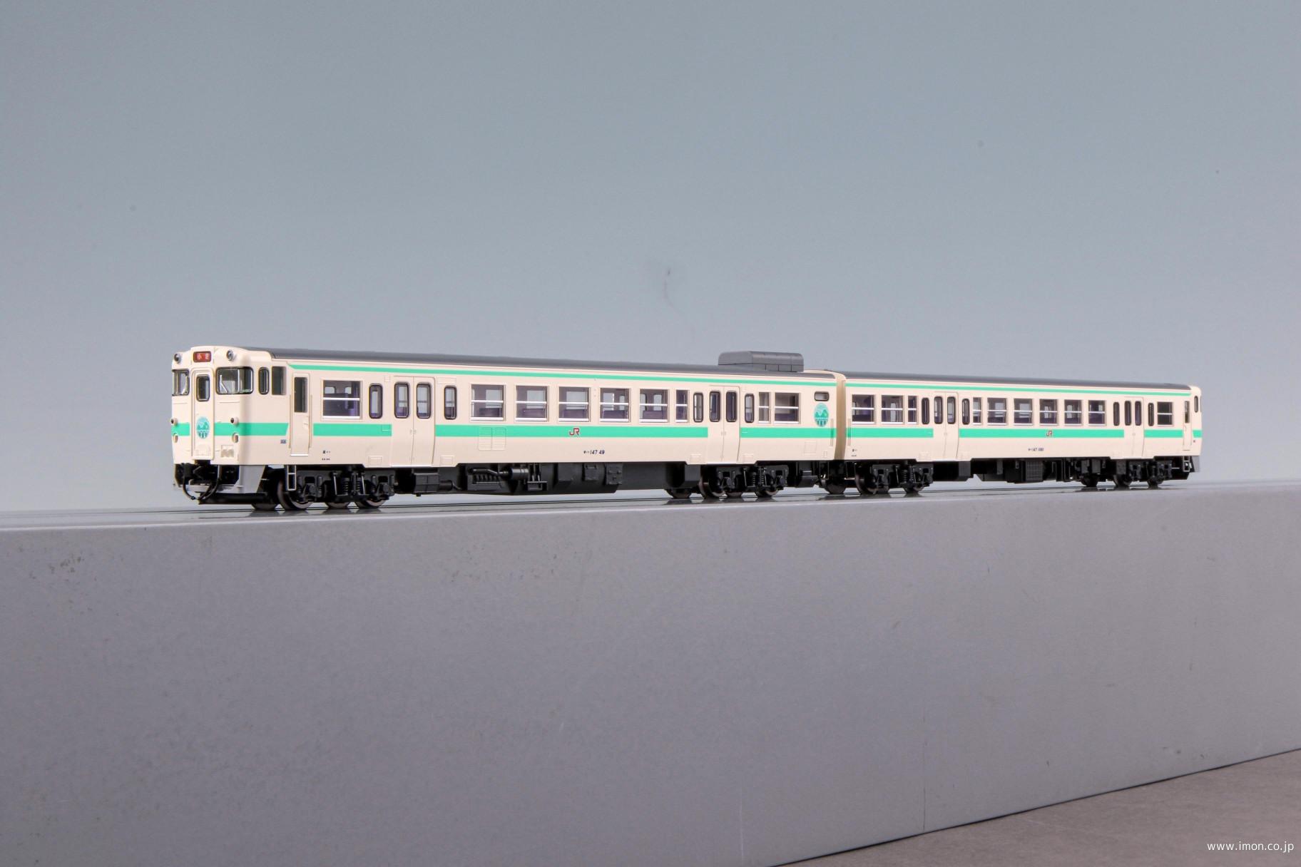 キハ147（日田彦山線BRTひこぼしラインラッピング）2両 | 鉄道