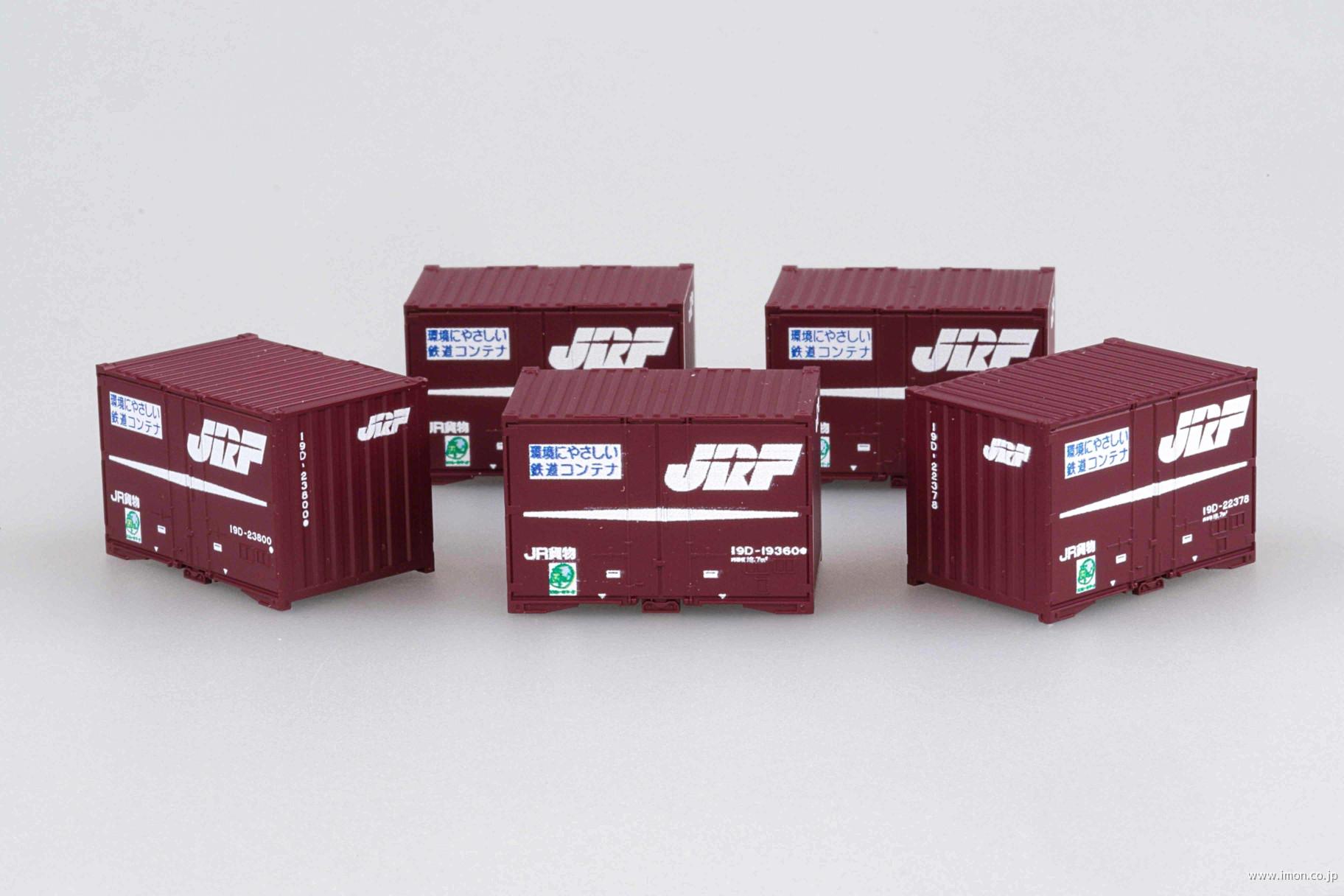 3308 JRV18Bコンテナ 5個 | 鉄道模型店 Models IMON