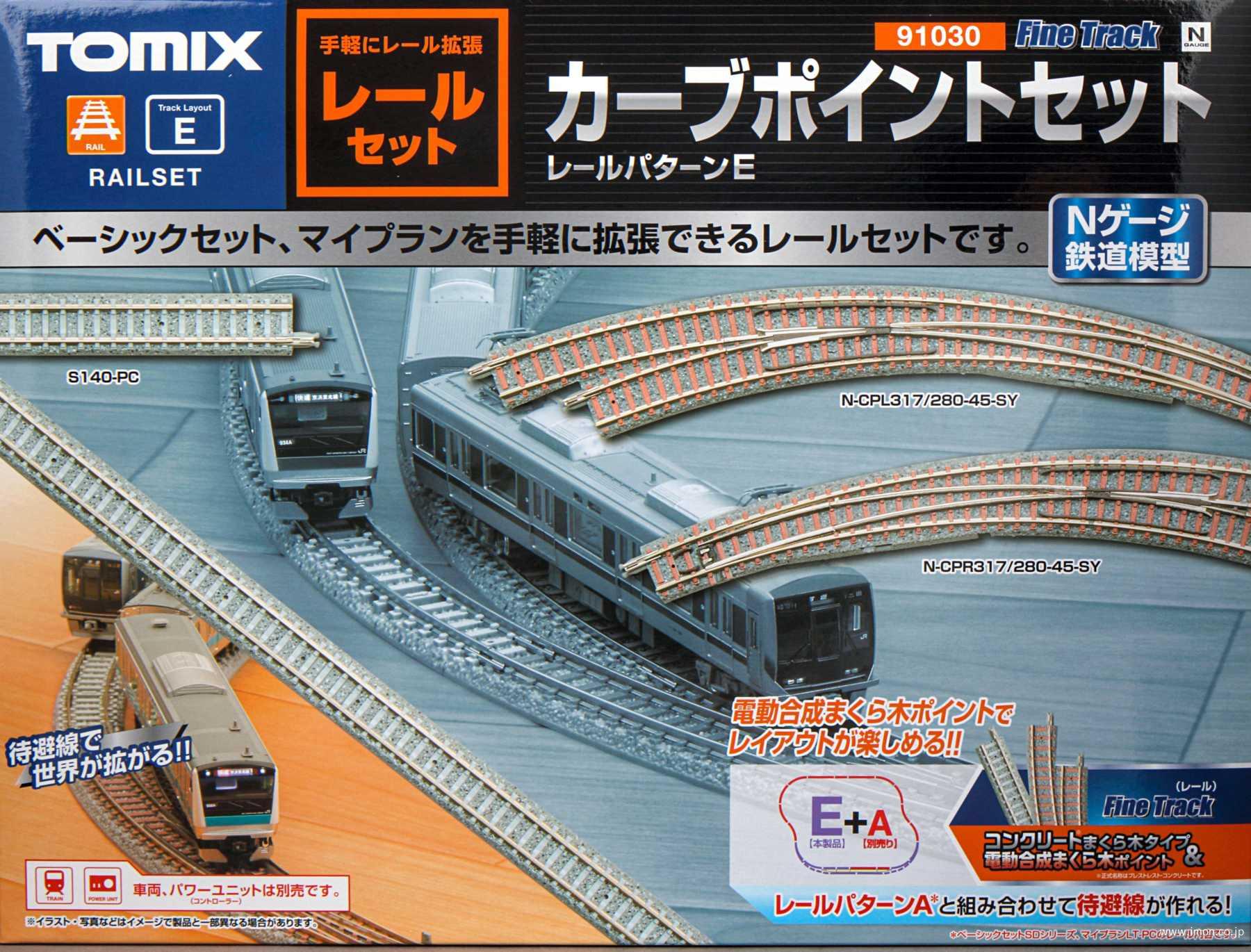 91030 カーブポイントセット | 鉄道模型店 Models IMON