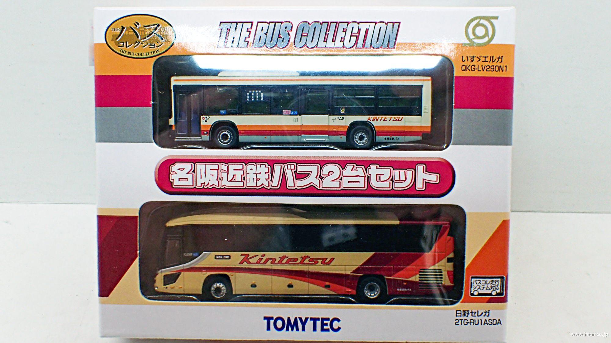 バスコレ 名阪近鉄バス2台セット | 鉄道模型店 Models IMON
