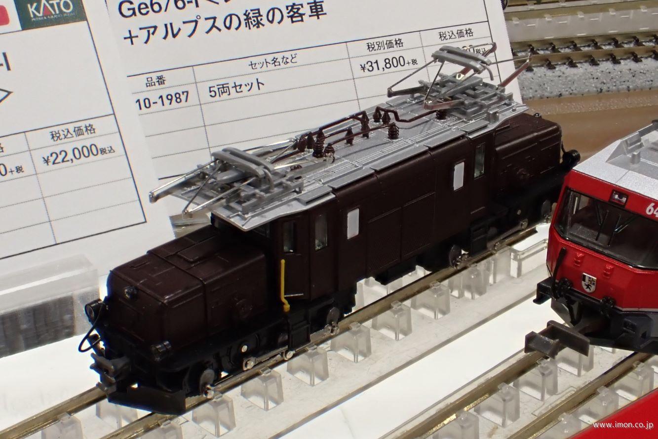 クロコダイル＋アルプスの緑の客車5両 | 鉄道模型店 Models IMON