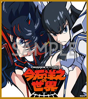 入場者特典」「感想ハッシュタグキャンペーン」プレゼント決定！ | 今