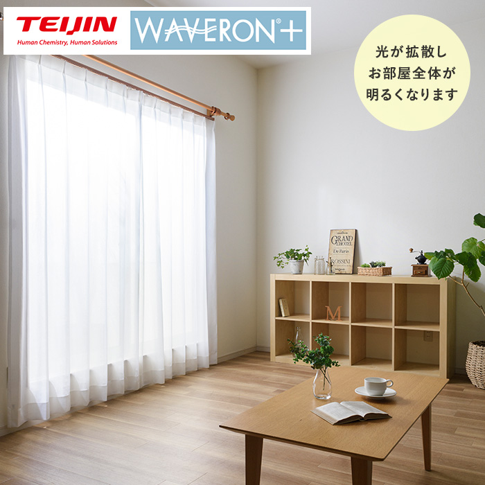 遮像・採光ミラーレース アルズ（L-1237）｜カーテン通販専門店インズ