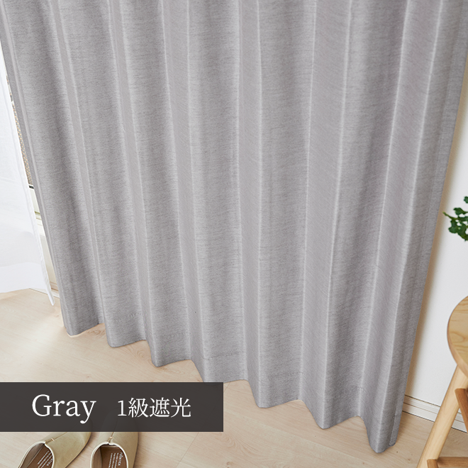 和と洋が融合したモダンなシャンタン風遮光カーテン モダニカ（D-8002