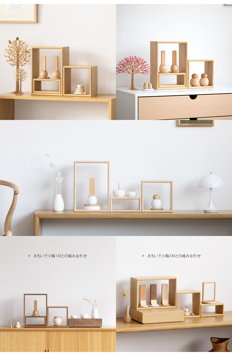 A4仏壇 無垢材 A4-MUKU 日本の栗の木（クリ） | いのりオーケストラ