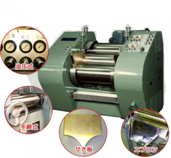 3本ロールミルチルドロール（H）|製品一覧｜株式会社井上製作所