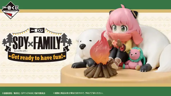 SPY×FAMILY」新作一番くじのテーマはキャンプ！アーニャ＆ボンドの焚火