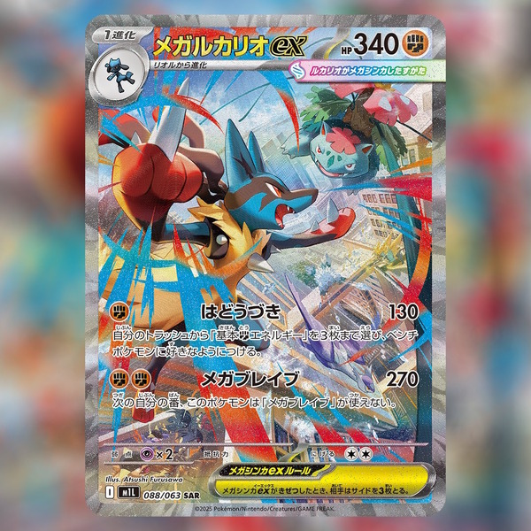 ☆早い者勝ち☆ メガフシギバナex sar psa10 ポケモンカード メガ