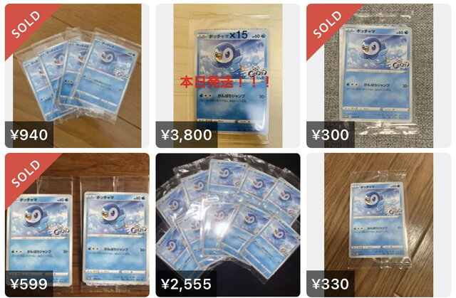 ポケカ』話題沸騰のプロモカード「ポッチャマ」、その入手方法は