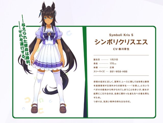 新ウマ娘「タニノギムレット」はなぜ破壊神？モデルとなった馬に驚きの