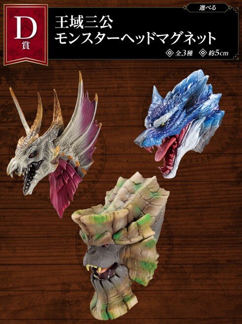 モンスターハンターライズ：サンブレイク』一番くじが本日15日発売